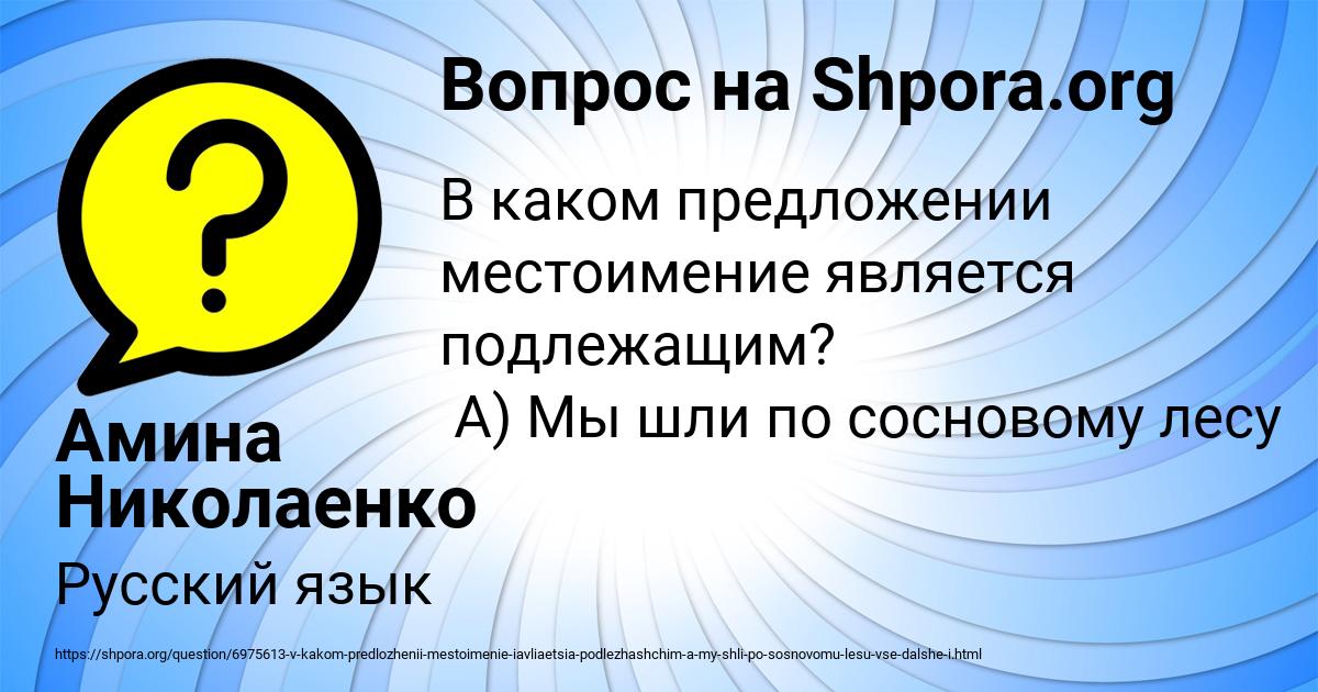 Картинка с текстом вопроса от пользователя Амина Николаенко