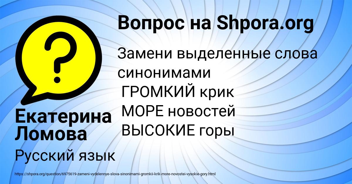 Картинка с текстом вопроса от пользователя Екатерина Ломова