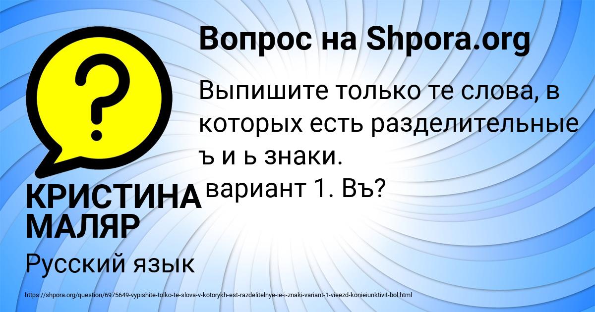 Картинка с текстом вопроса от пользователя КРИСТИНА МАЛЯР