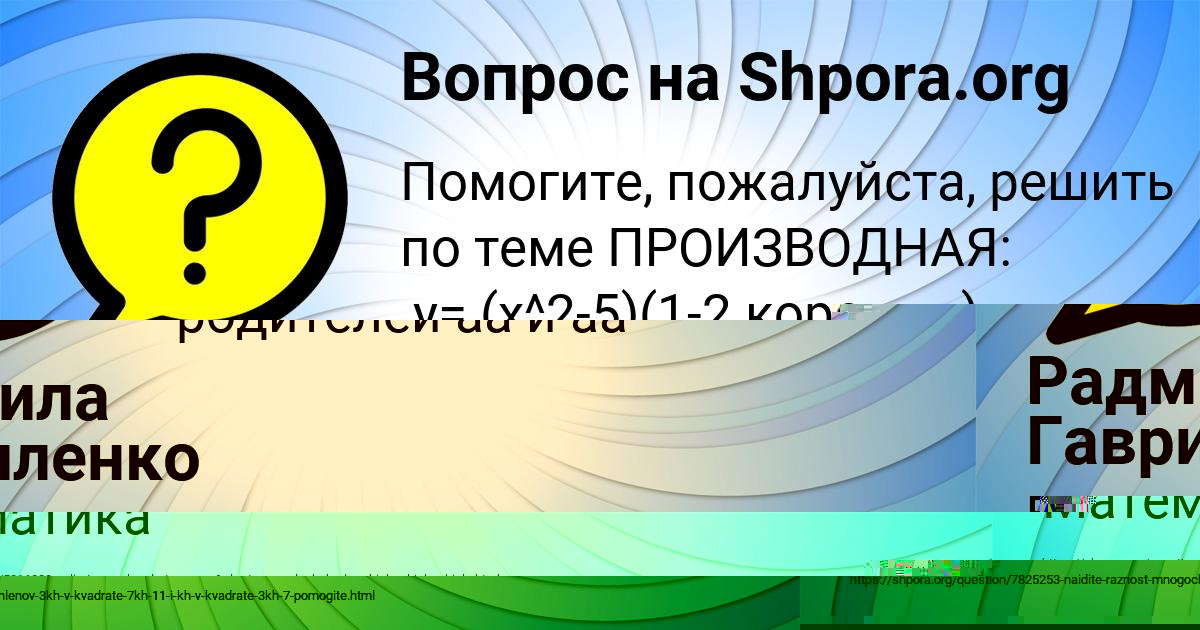 Картинка с текстом вопроса от пользователя Диляра Левина
