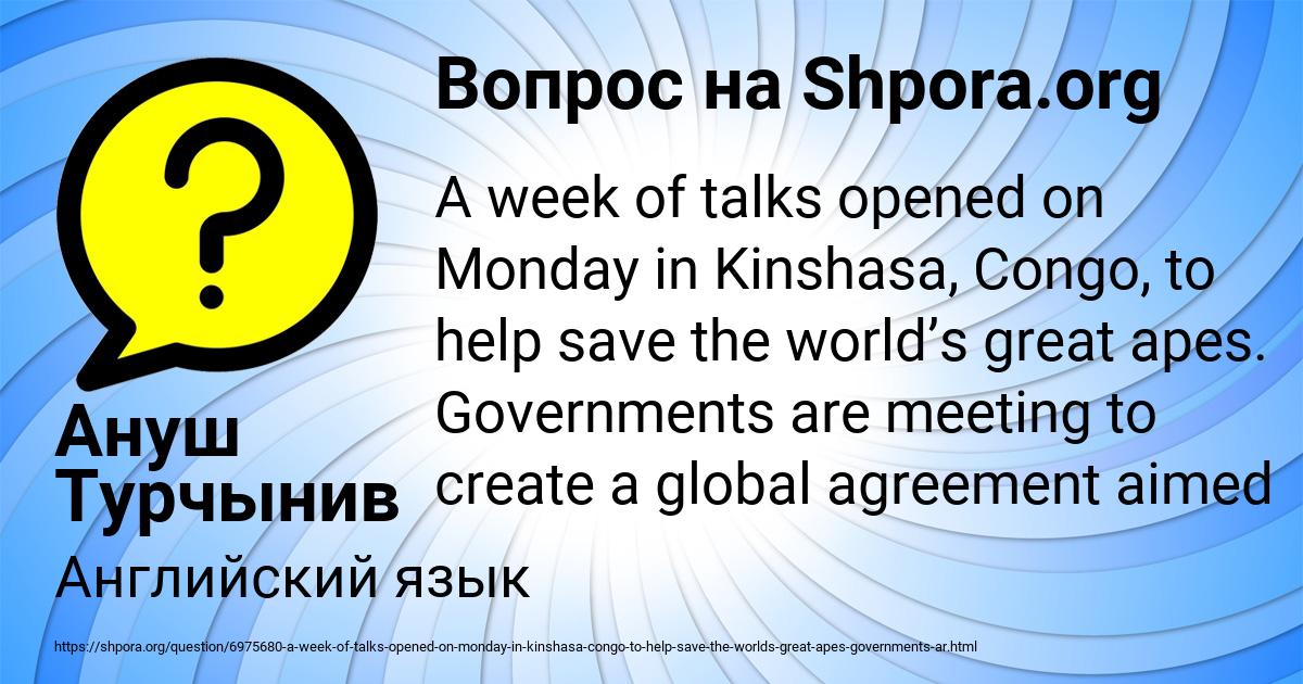 Картинка с текстом вопроса от пользователя Ануш Турчынив