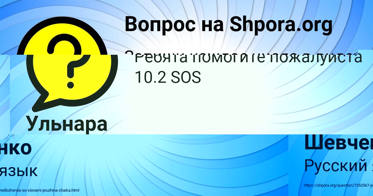 Картинка с текстом вопроса от пользователя Yarik Stepanenko
