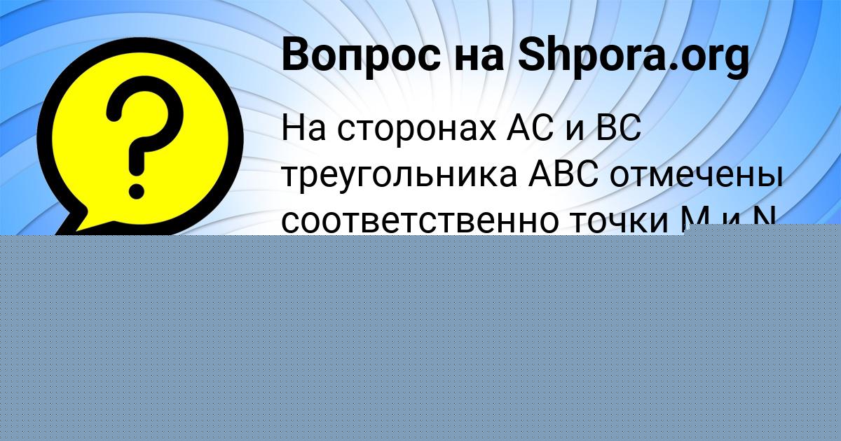 Картинка с текстом вопроса от пользователя Radik Potapenko