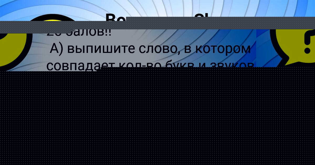 Картинка с текстом вопроса от пользователя SVETLANA MELNIK