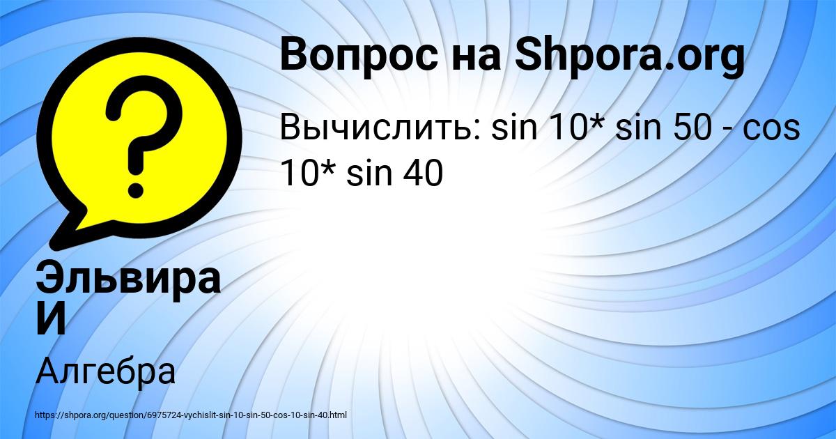 Картинка с текстом вопроса от пользователя Эльвира И