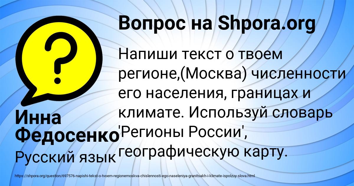 Картинка с текстом вопроса от пользователя Инна Федосенко
