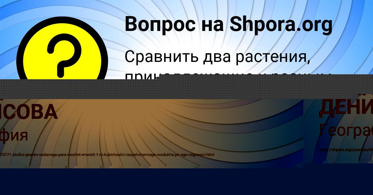Картинка с текстом вопроса от пользователя АЛЛА ДЕНИСОВА