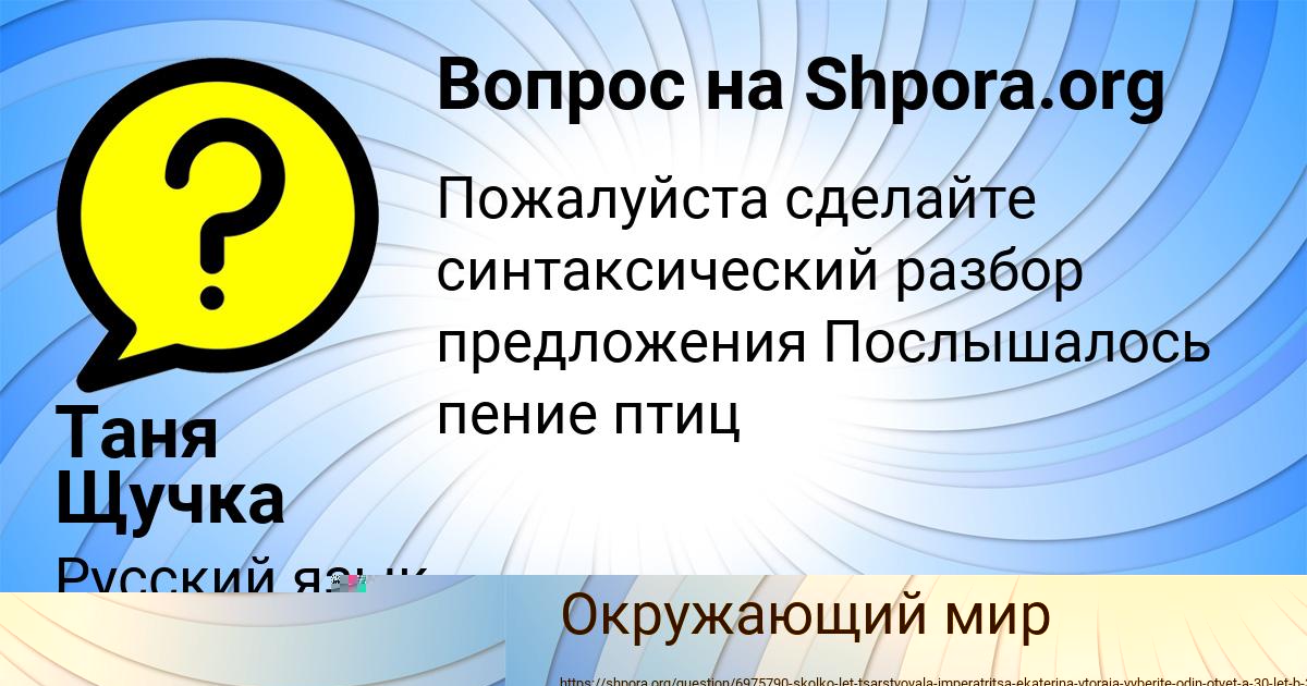 Картинка с текстом вопроса от пользователя MARYANA ATROSCHENKO