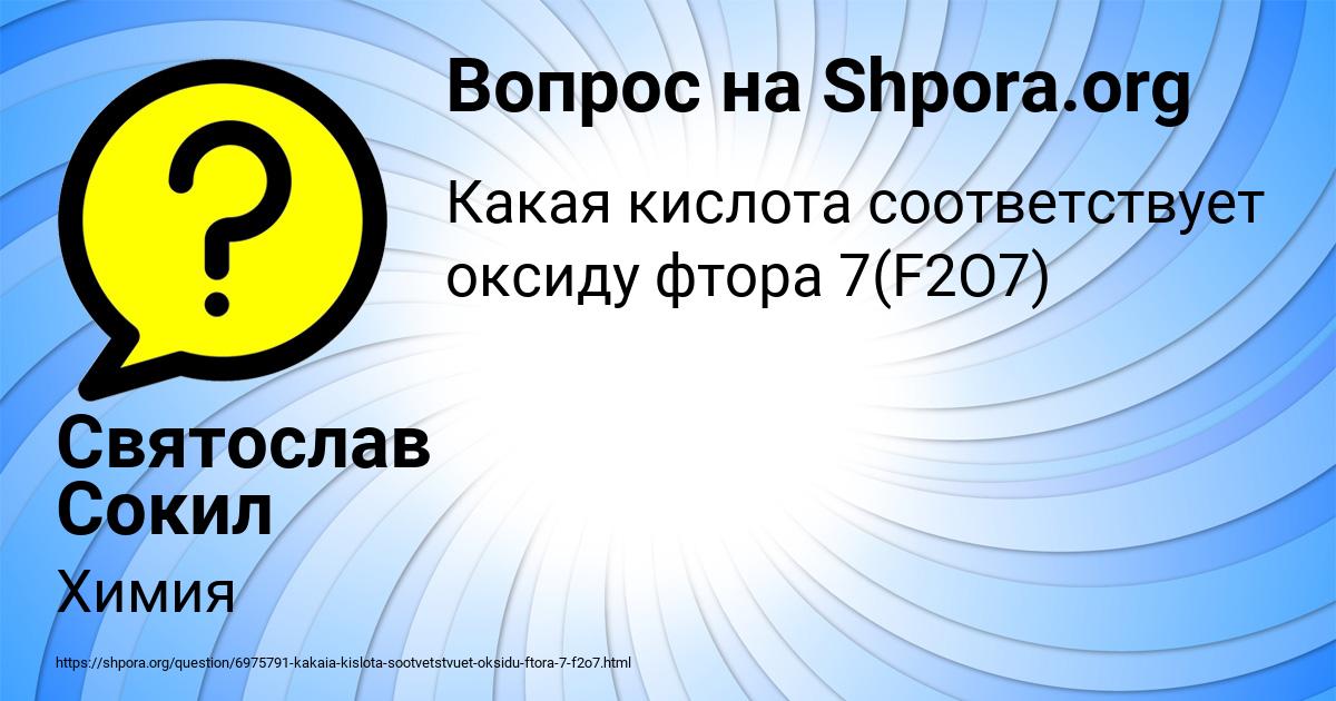 Картинка с текстом вопроса от пользователя Святослав Сокил