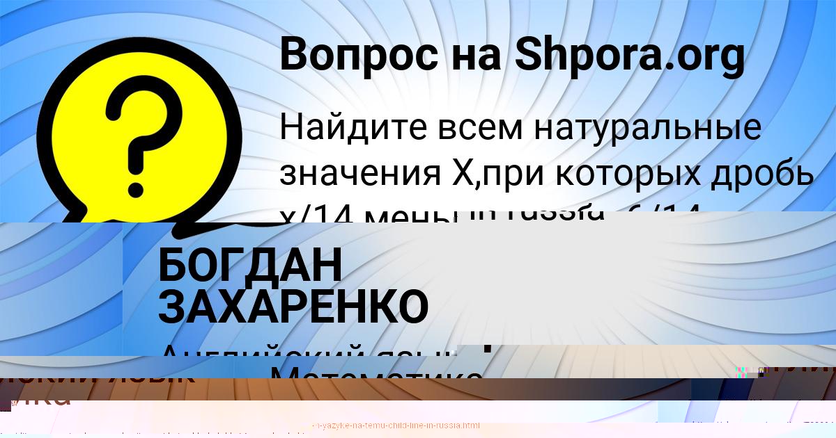 Картинка с текстом вопроса от пользователя Павел Зимин