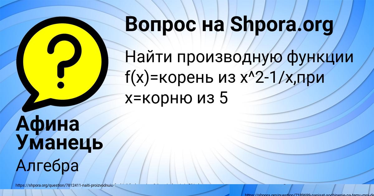 Картинка с текстом вопроса от пользователя Гульназ Кочкина