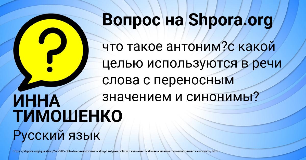 Картинка с текстом вопроса от пользователя ИННА ТИМОШЕНКО