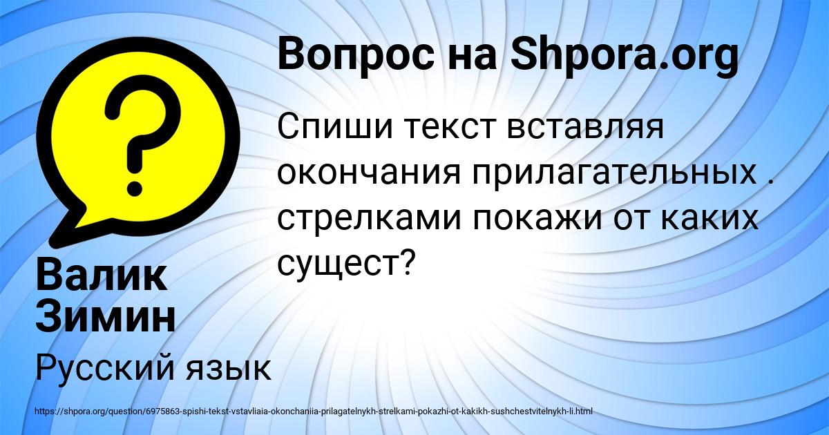 Картинка с текстом вопроса от пользователя Валик Зимин
