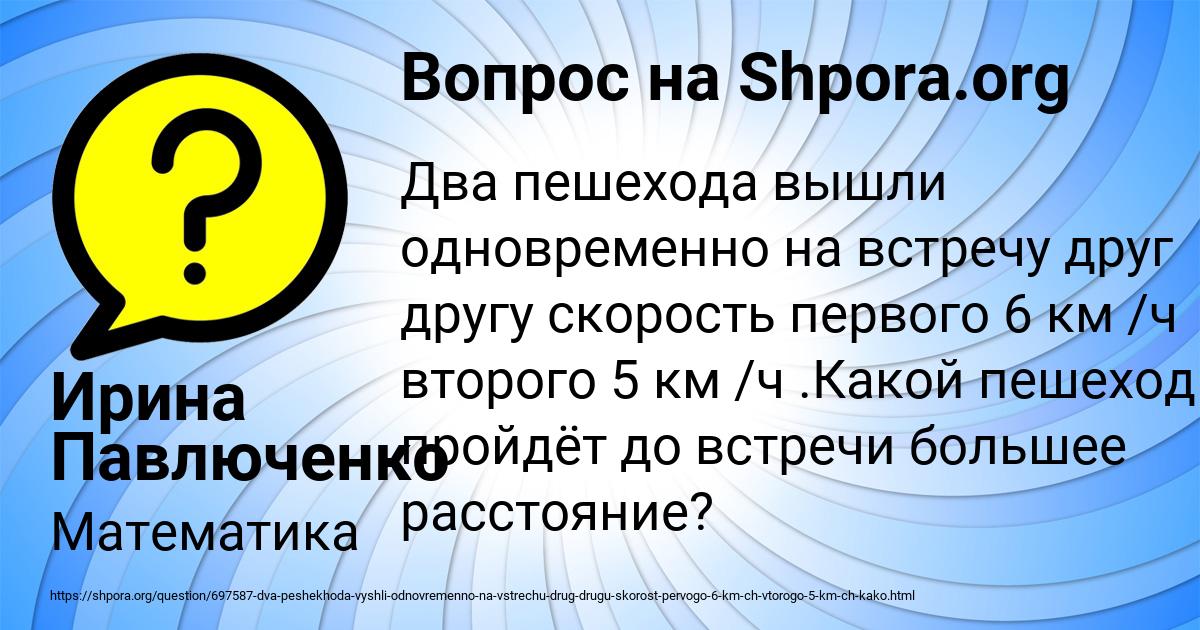 Картинка с текстом вопроса от пользователя Ирина Павлюченко