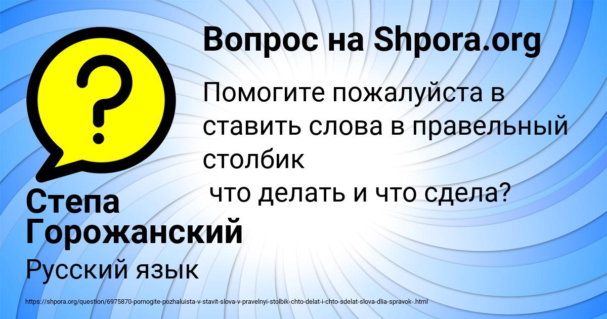 Картинка с текстом вопроса от пользователя Степа Горожанский
