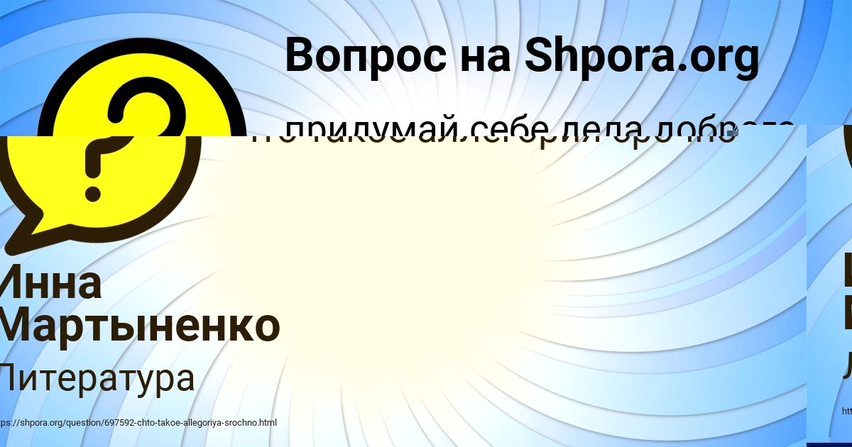 Картинка с текстом вопроса от пользователя Инна Мартыненко