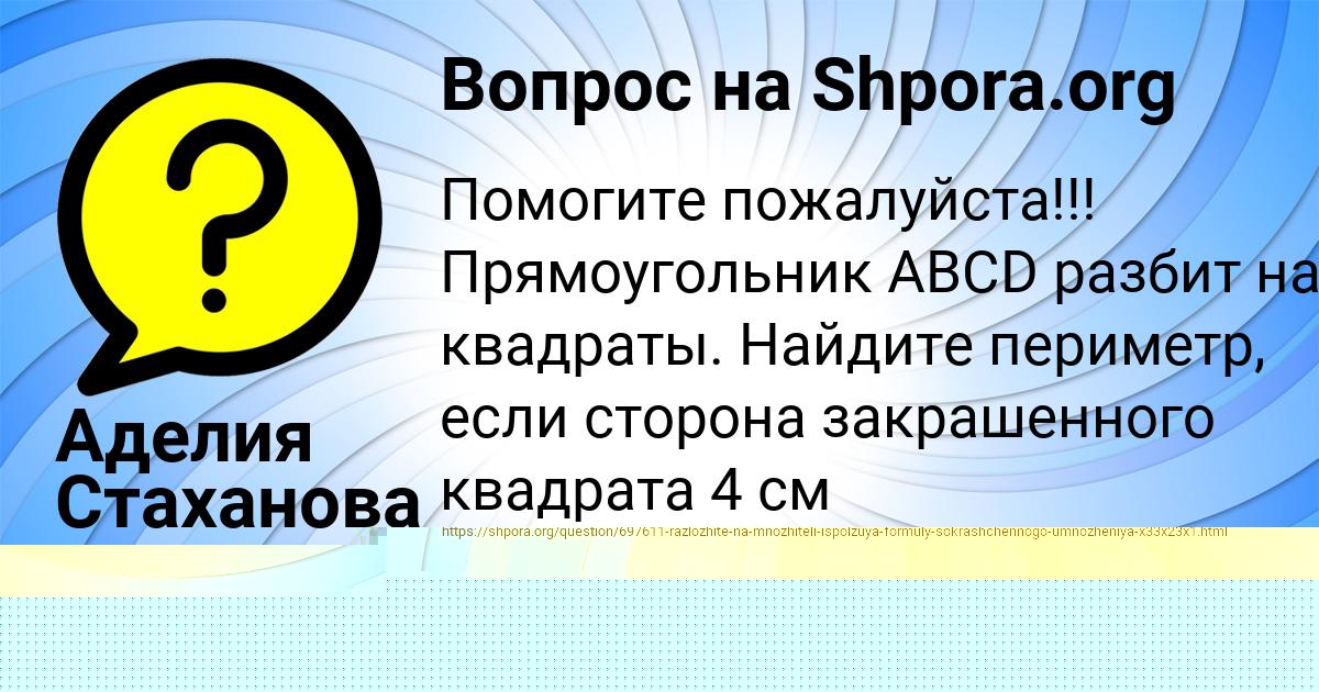 Картинка с текстом вопроса от пользователя Даниил Ковальчук