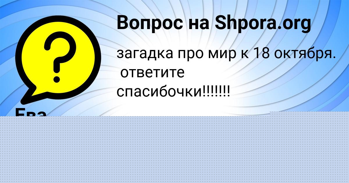 Картинка с текстом вопроса от пользователя ВЛАД ВАСИЛЕНКО