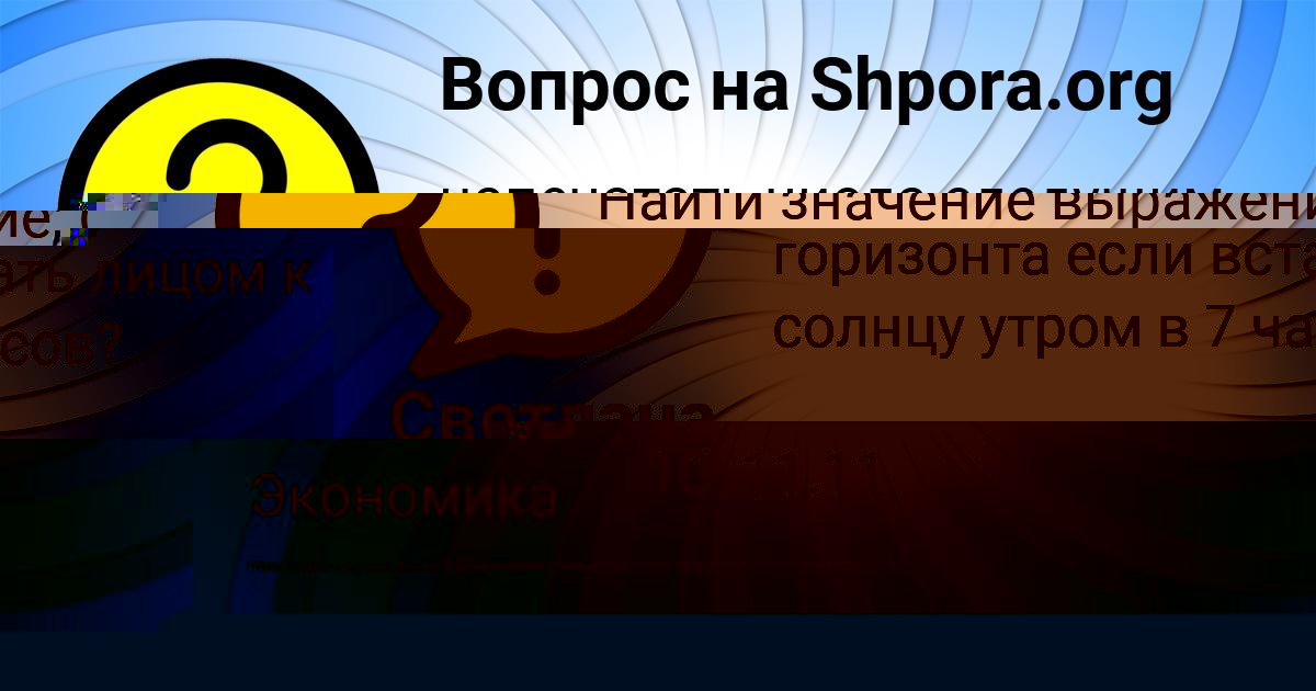 Картинка с текстом вопроса от пользователя Кирилл Азазинов