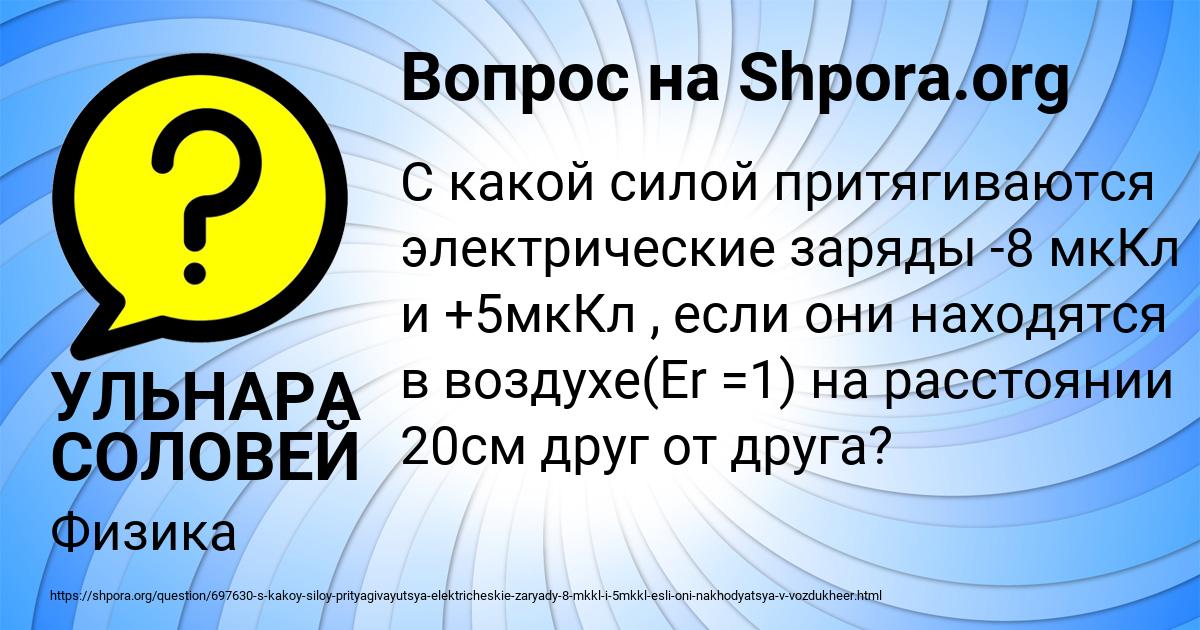Картинка с текстом вопроса от пользователя УЛЬНАРА СОЛОВЕЙ