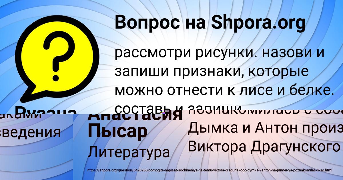 Картинка с текстом вопроса от пользователя Рузана Орленко