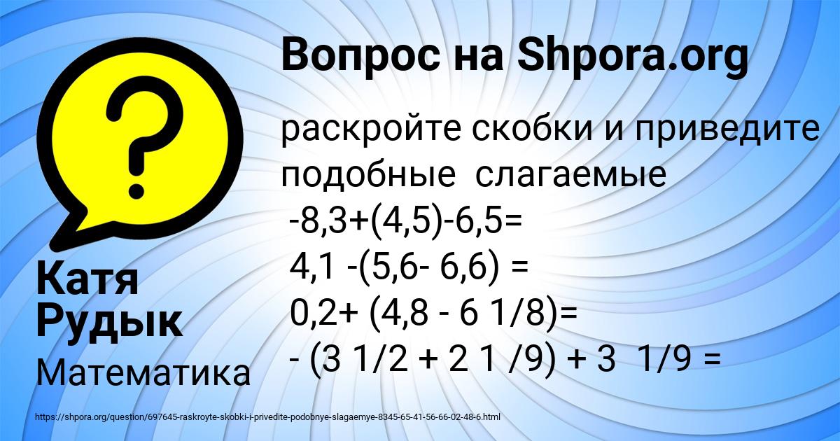 Картинка с текстом вопроса от пользователя Катя Рудык