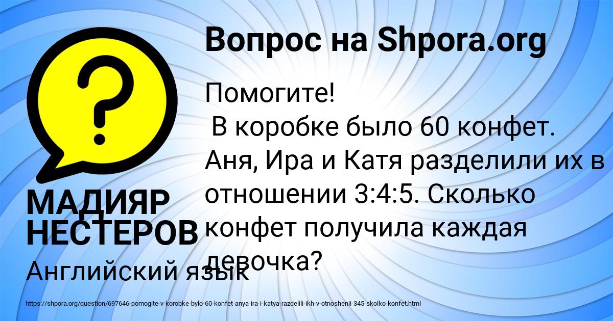 Картинка с текстом вопроса от пользователя МАДИЯР НЕСТЕРОВ