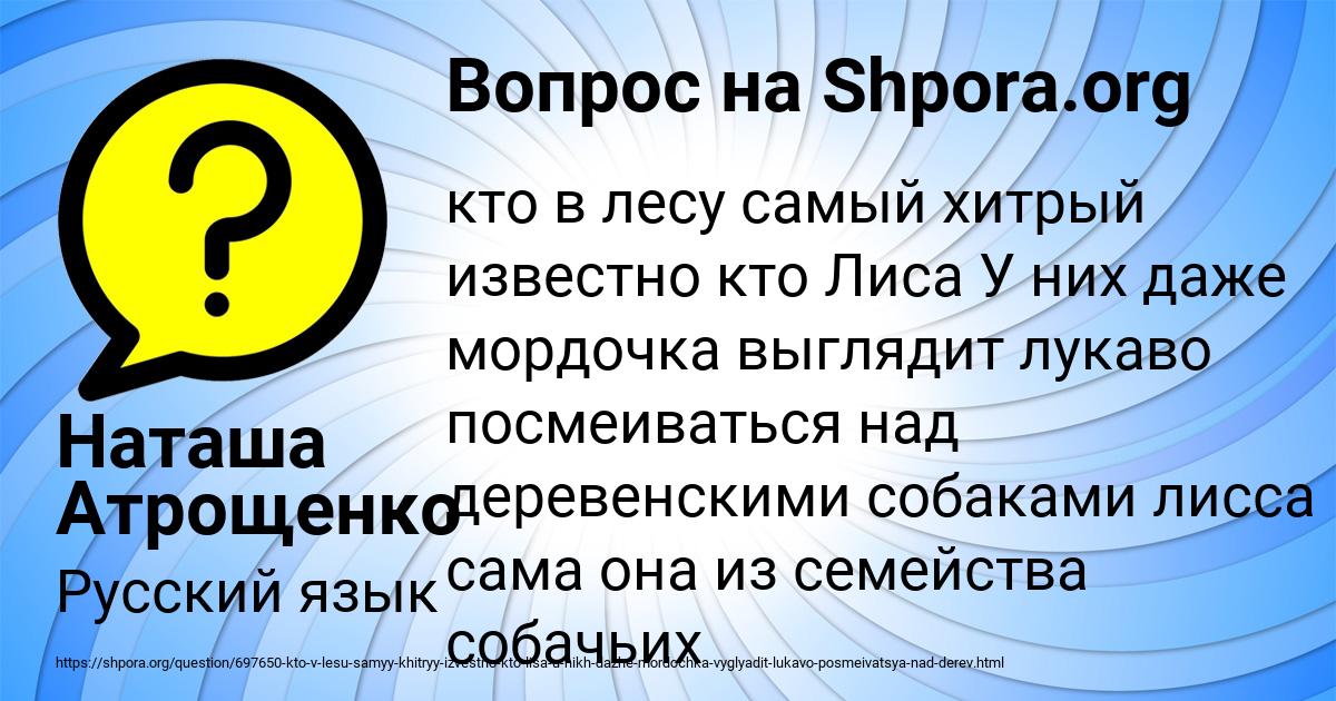 Картинка с текстом вопроса от пользователя Наташа Атрощенко