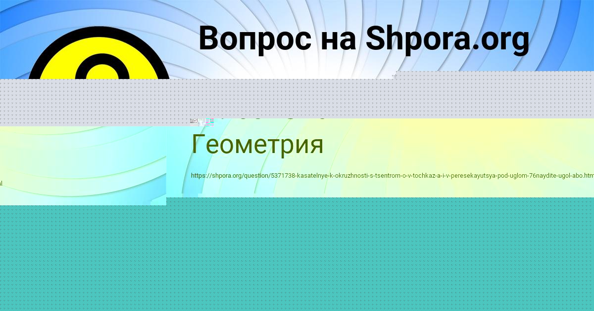 Картинка с текстом вопроса от пользователя Леся Самбука
