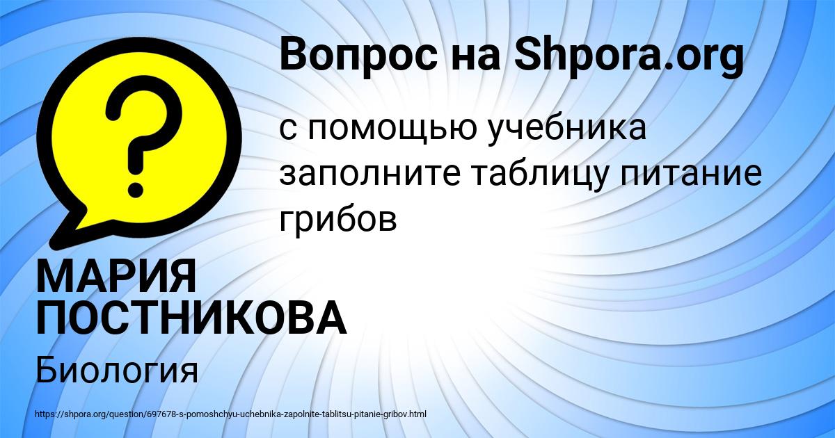Картинка с текстом вопроса от пользователя МАРИЯ ПОСТНИКОВА