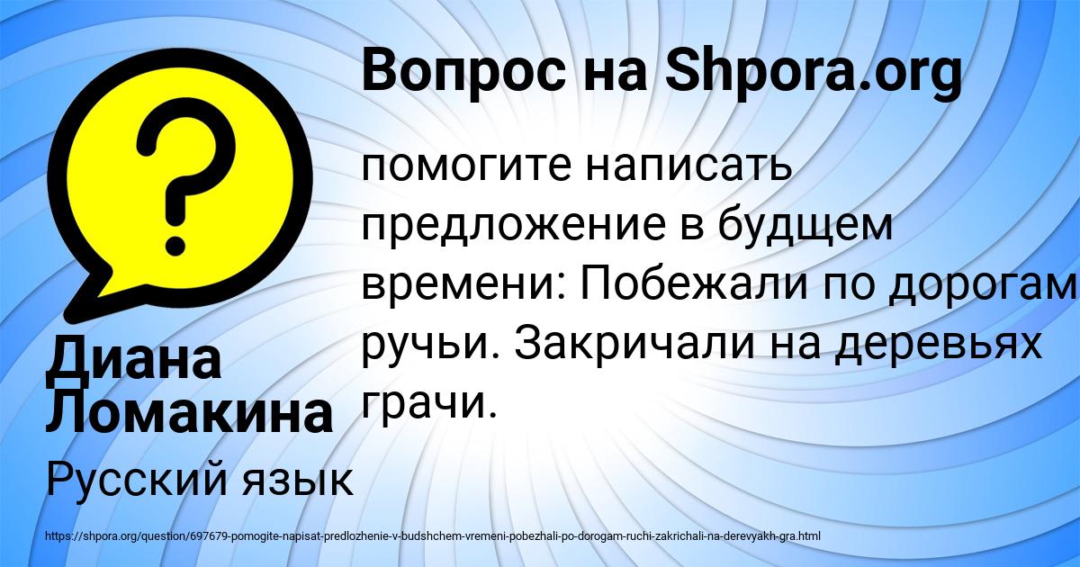 Картинка с текстом вопроса от пользователя Диана Ломакина