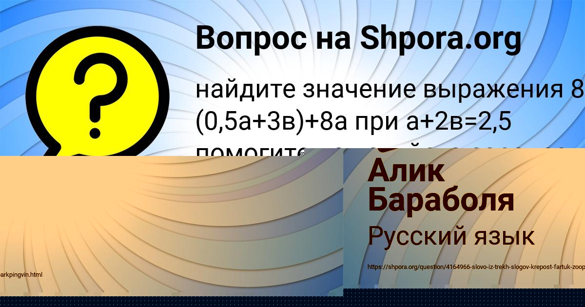 Картинка с текстом вопроса от пользователя Айжан Радченко