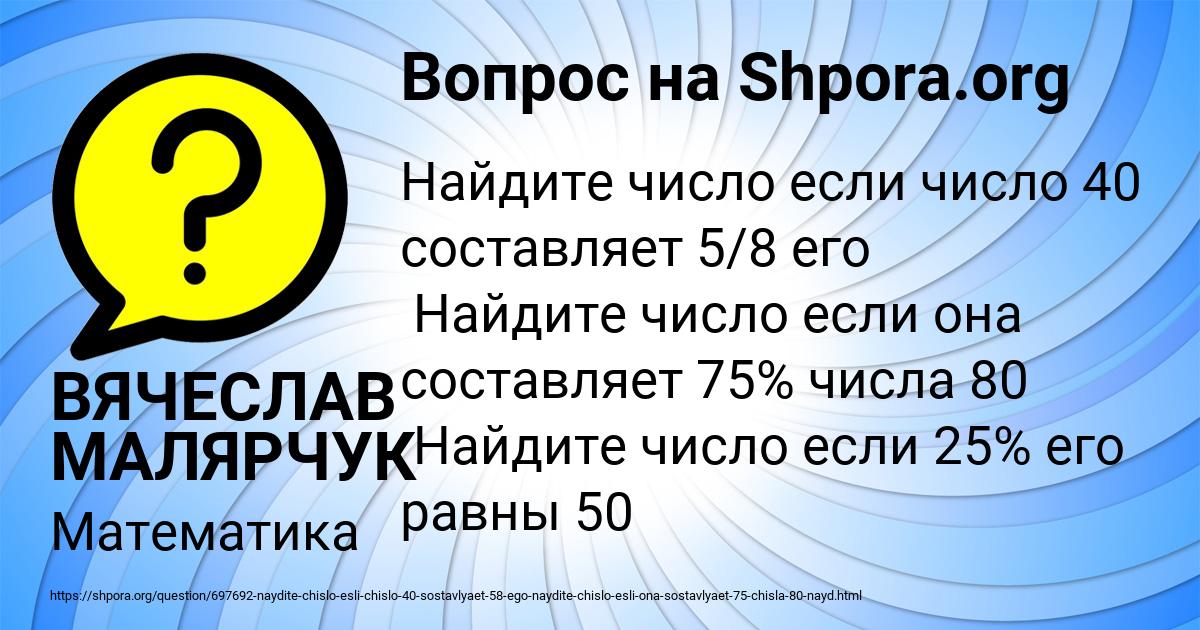 Картинка с текстом вопроса от пользователя ВЯЧЕСЛАВ МАЛЯРЧУК