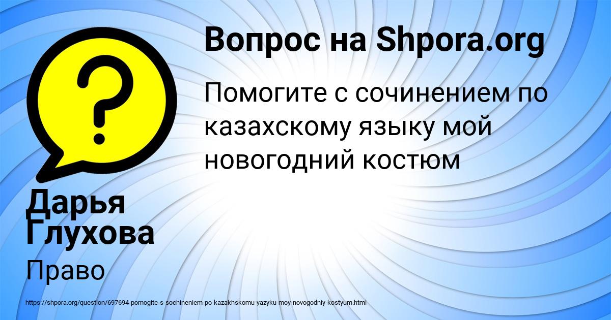 Картинка с текстом вопроса от пользователя Дарья Глухова