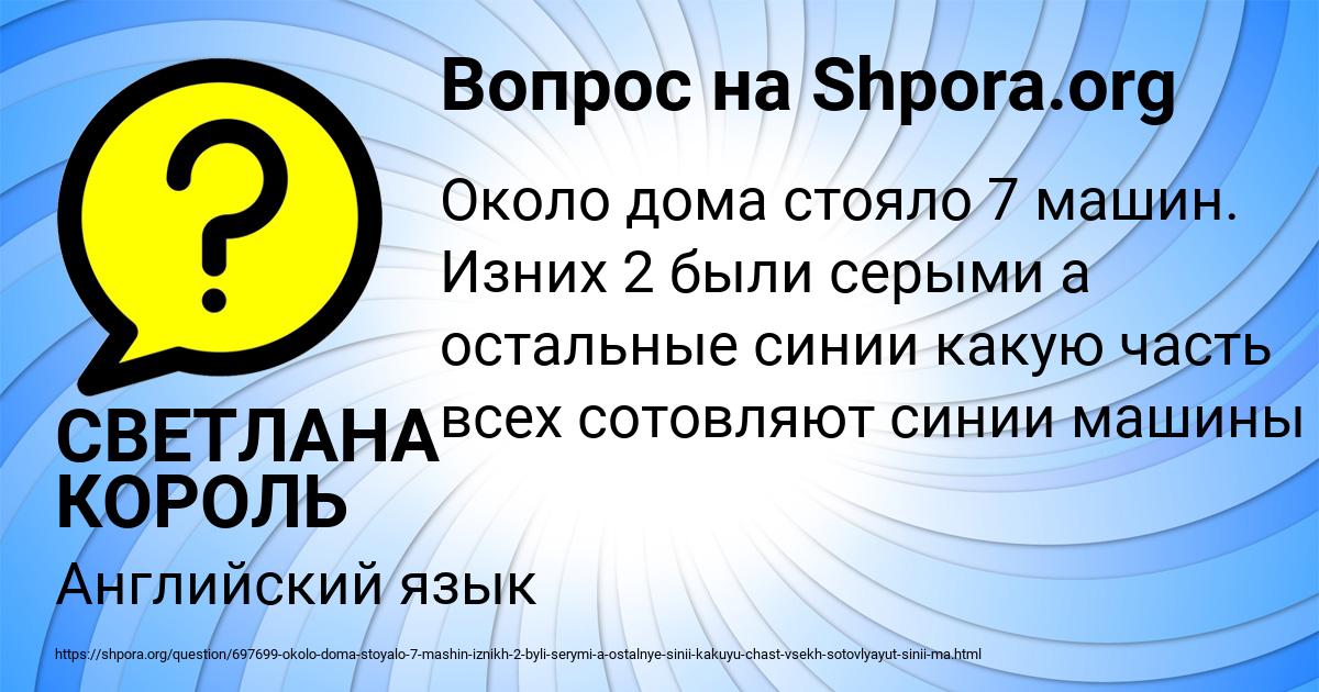 Картинка с текстом вопроса от пользователя СВЕТЛАНА КОРОЛЬ