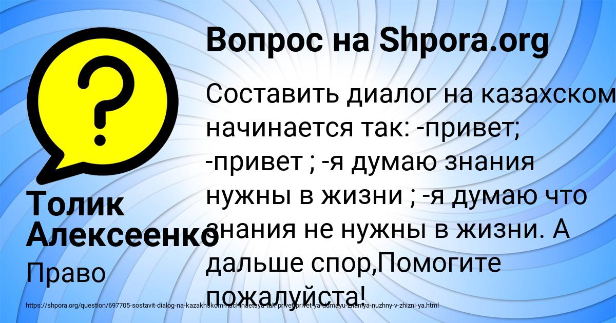 Картинка с текстом вопроса от пользователя Толик Алексеенко
