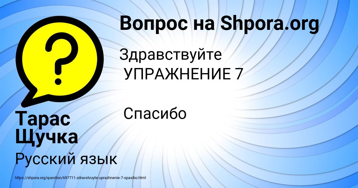 Картинка с текстом вопроса от пользователя Тарас Щучка