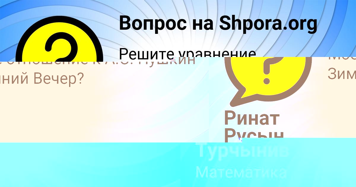 Картинка с текстом вопроса от пользователя Катюша Турчынив