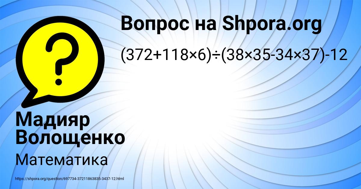 Картинка с текстом вопроса от пользователя Мадияр Волощенко