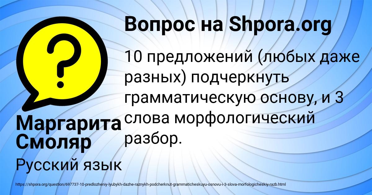 Картинка с текстом вопроса от пользователя Маргарита Смоляр