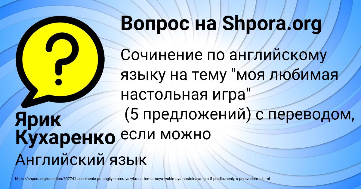 Картинка с текстом вопроса от пользователя Ярик Кухаренко