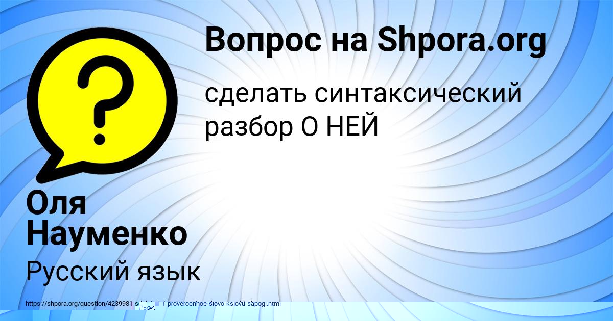Картинка с текстом вопроса от пользователя ВАЛЕНТИН СЕМИКОЛЕННЫХ