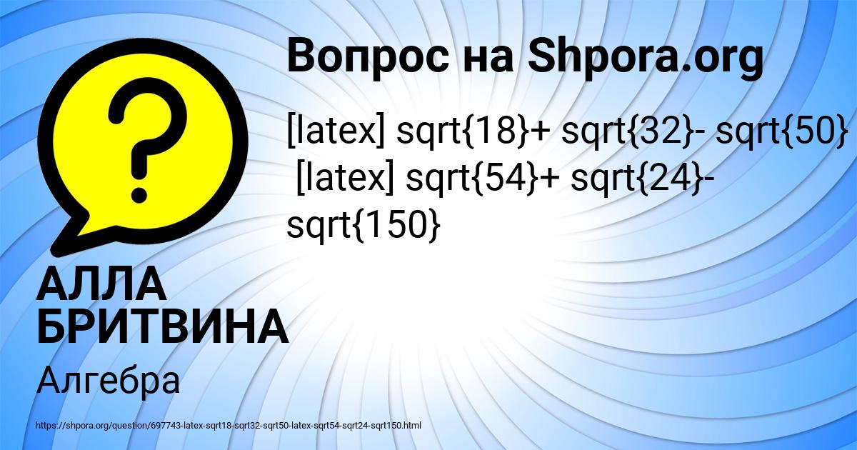 Картинка с текстом вопроса от пользователя АЛЛА БРИТВИНА