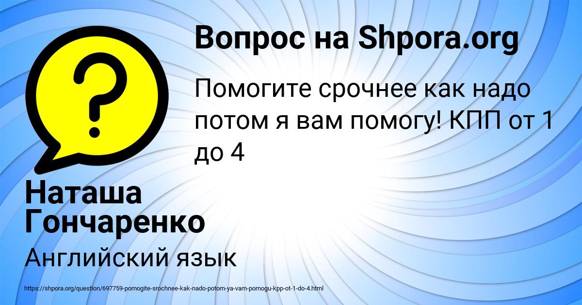 Картинка с текстом вопроса от пользователя Наташа Гончаренко