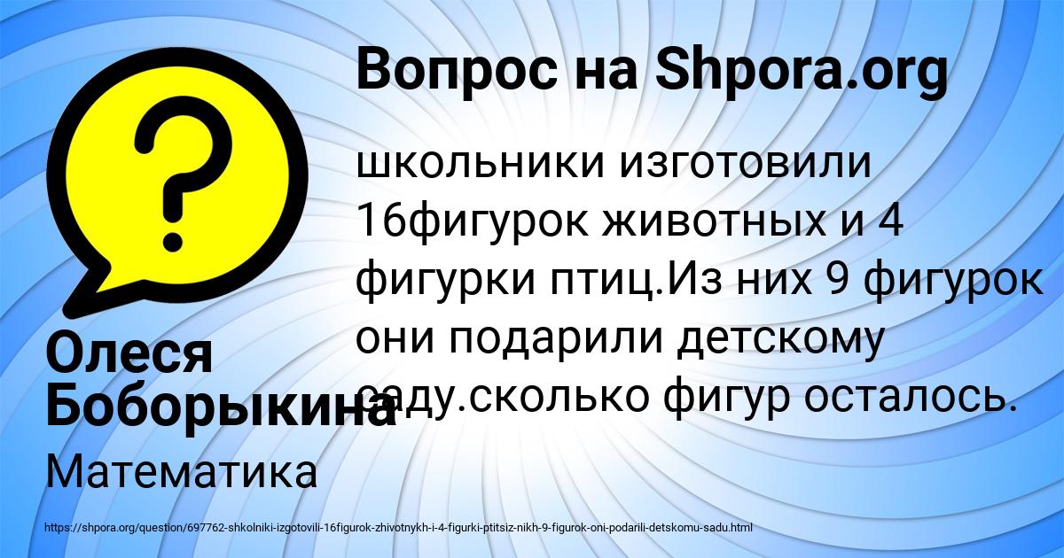 Картинка с текстом вопроса от пользователя Олеся Боборыкина