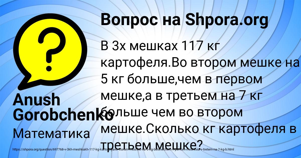 Картинка с текстом вопроса от пользователя Anush Gorobchenko
