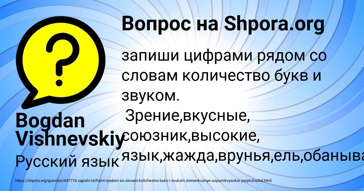 Картинка с текстом вопроса от пользователя Bogdan Vishnevskiy