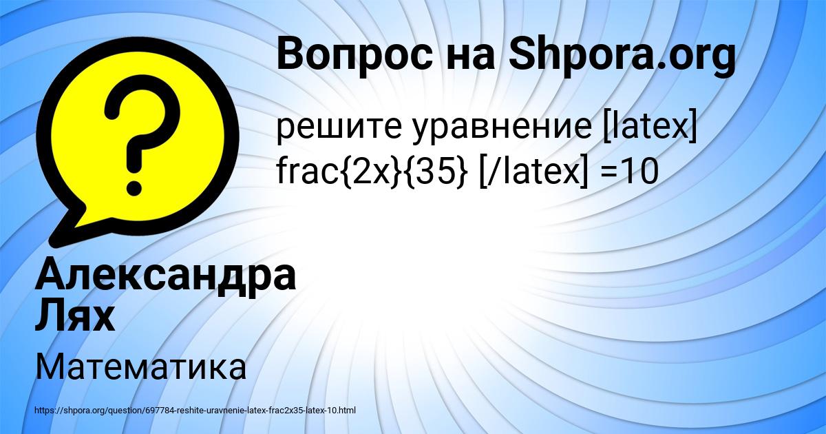 Картинка с текстом вопроса от пользователя Александра Лях