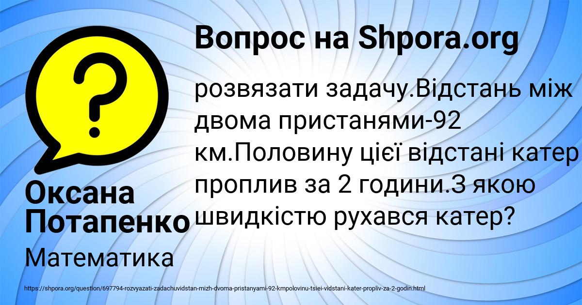 Картинка с текстом вопроса от пользователя Оксана Потапенко