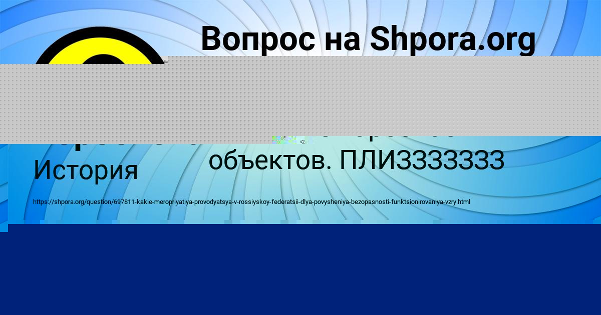 Картинка с текстом вопроса от пользователя Вика Воробьёва